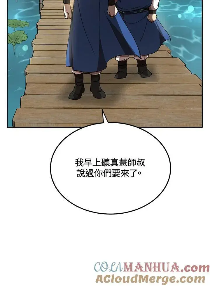 《武当奇侠》第11话图113