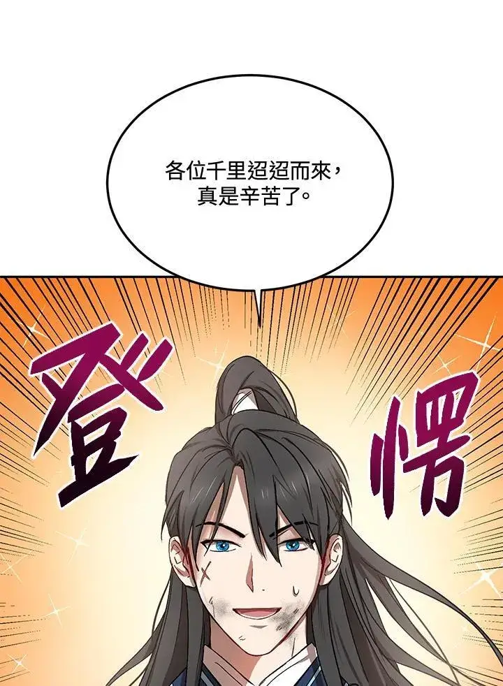 《武当奇侠》第11话图114