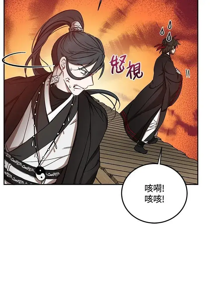 《武当奇侠》第11话图124