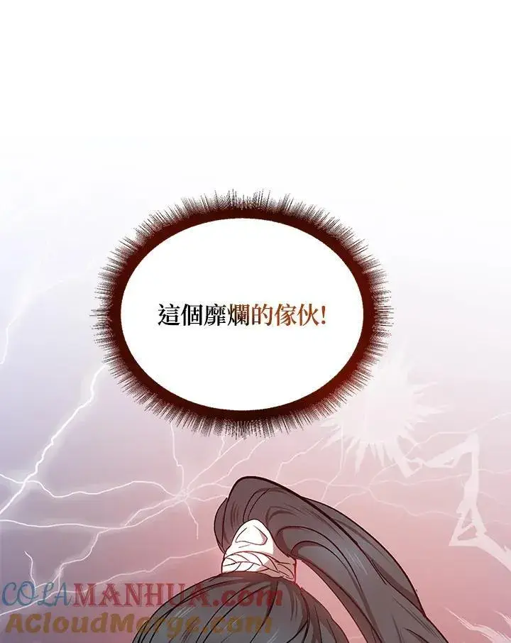 《武当奇侠》第11话图125