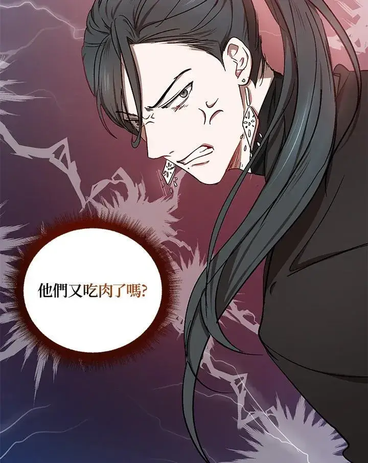 《武当奇侠》第11话图126