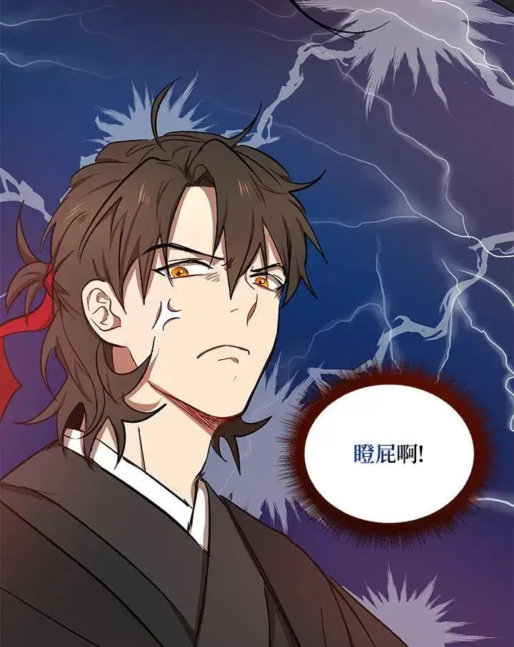 《武当奇侠》第11话图127