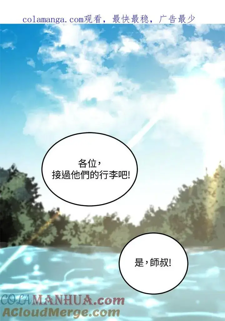 《武当奇侠》第11话图130