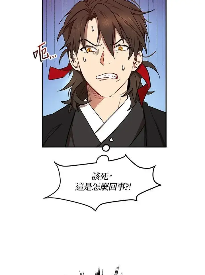 《武当奇侠》第11话图16