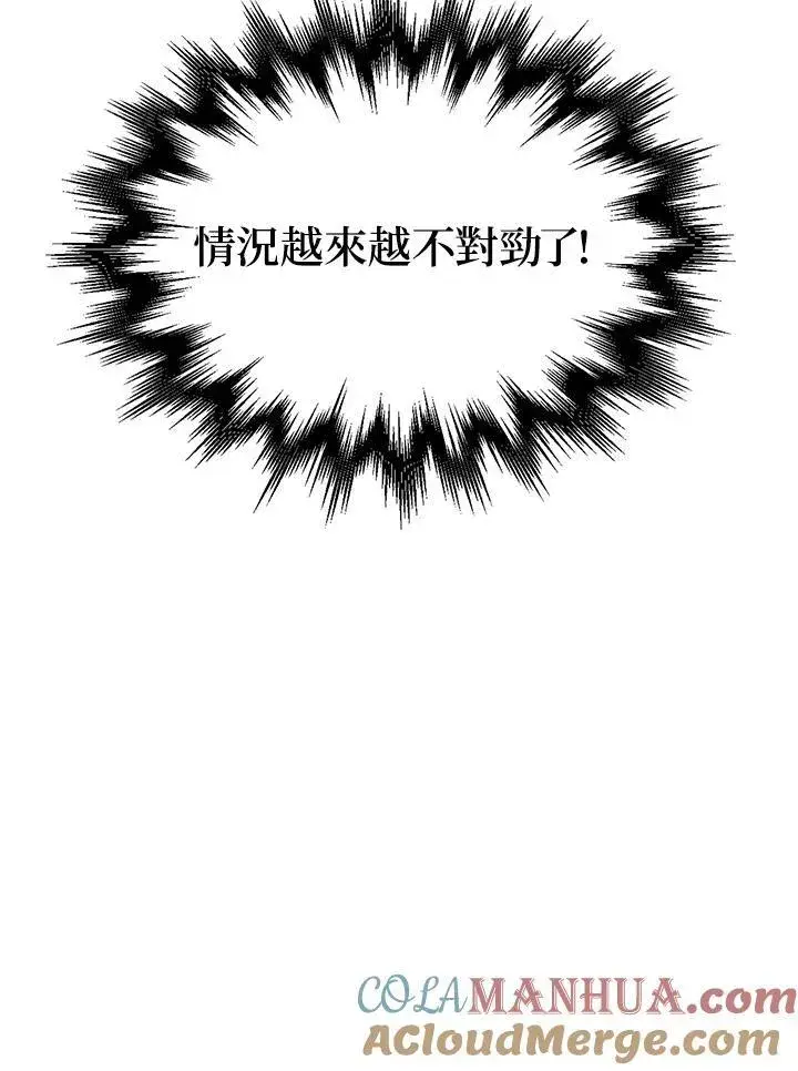 《武当奇侠》第11话图17
