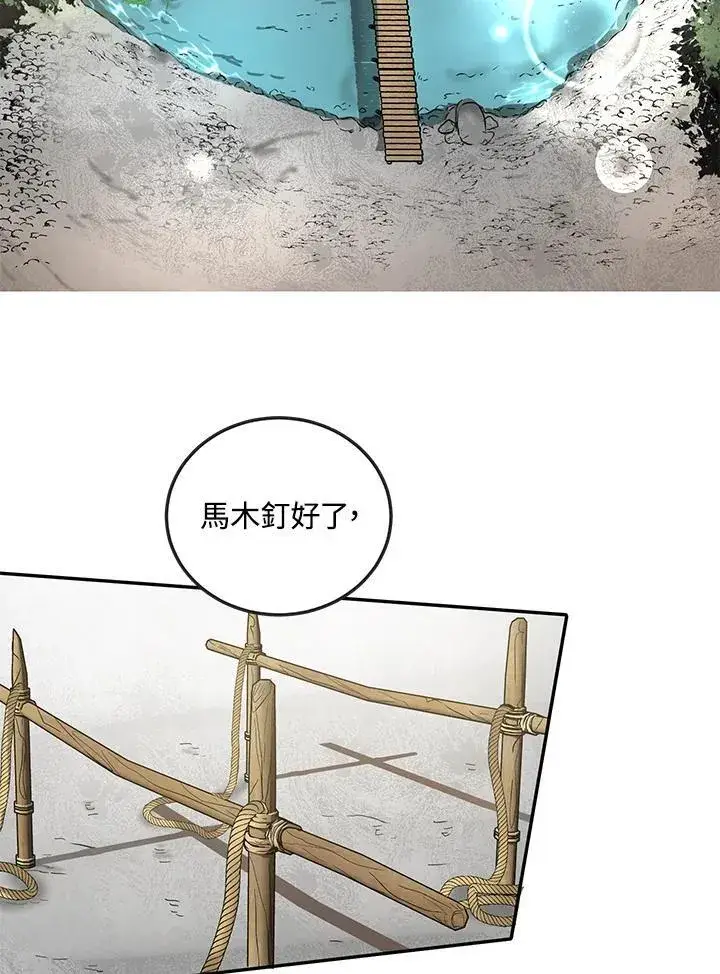 《武当奇侠》第11话图3