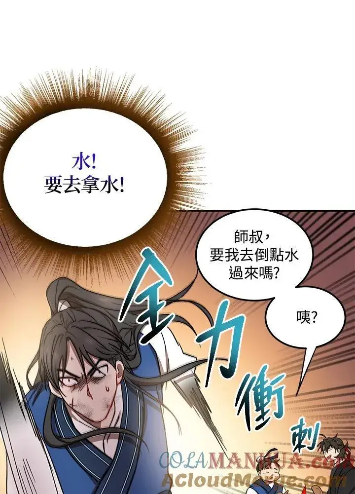 《武当奇侠》第11话图33