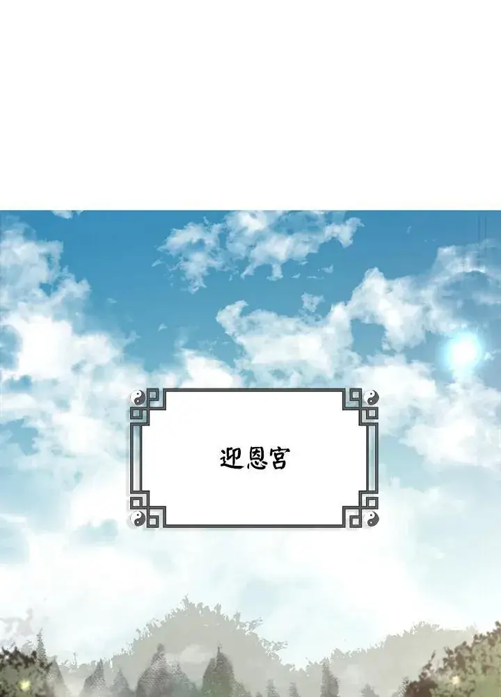 《武当奇侠》第11话图39