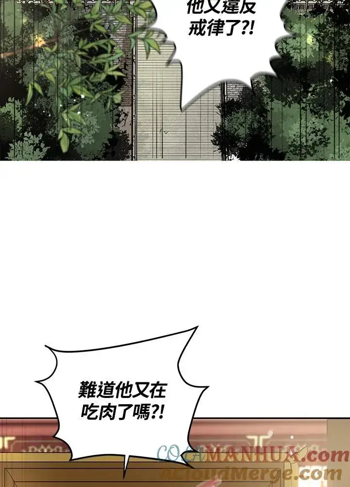 《武当奇侠》第11话图41