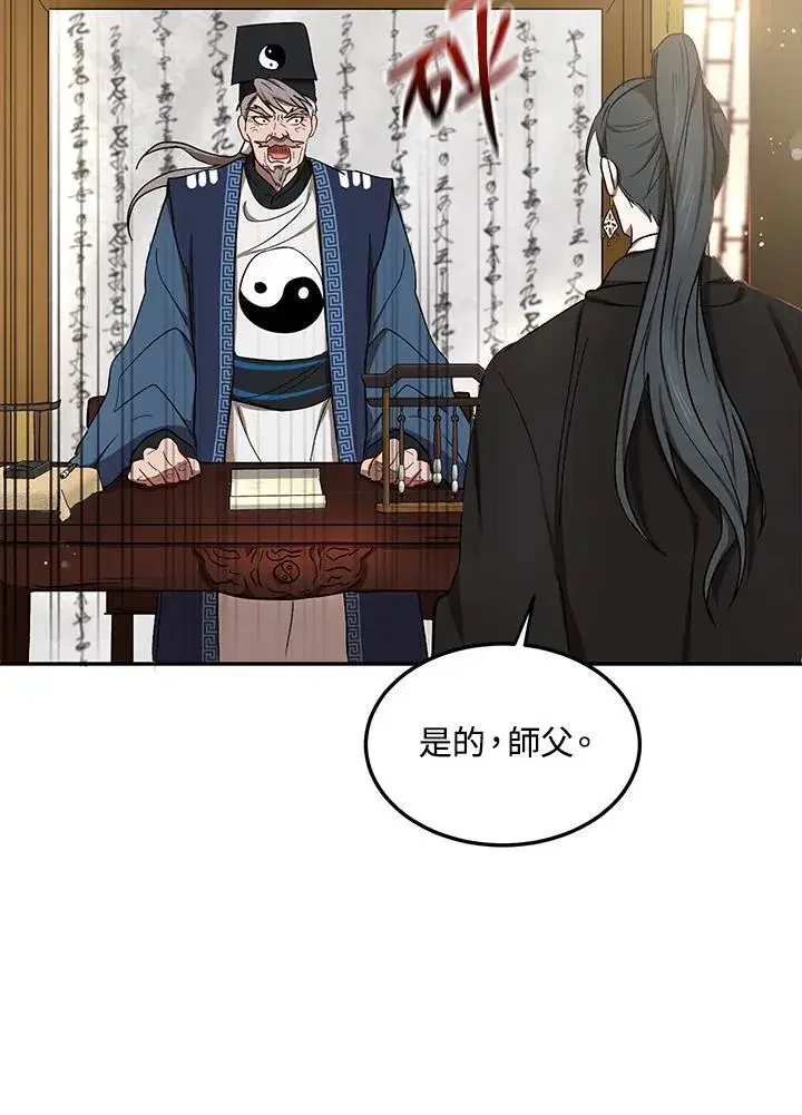 《武当奇侠》第11话图42