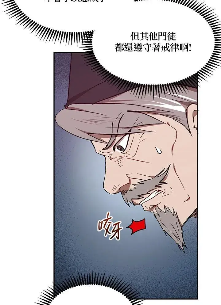 《武当奇侠》第11话图46