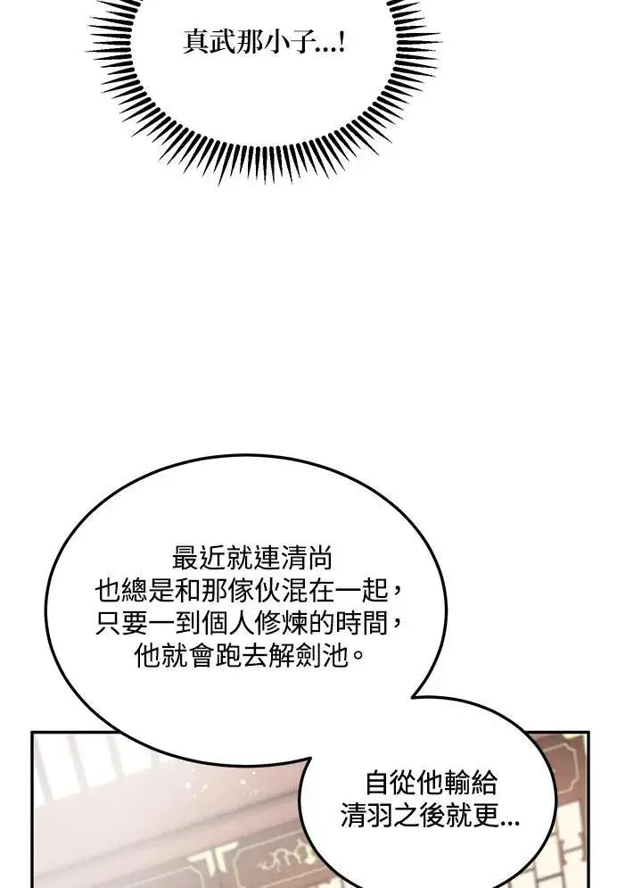 《武当奇侠》第11话图47