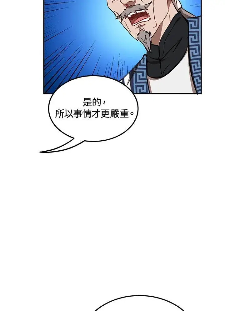 《武当奇侠》第11话图50