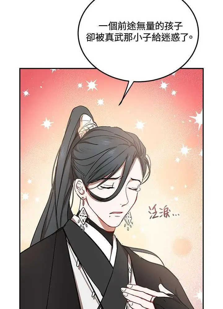 《武当奇侠》第11话图51