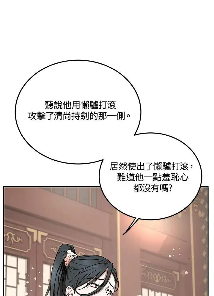 《武当奇侠》第11话图54