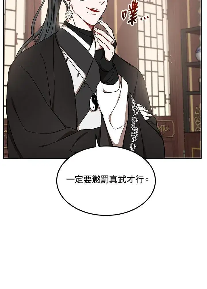 《武当奇侠》第11话图55