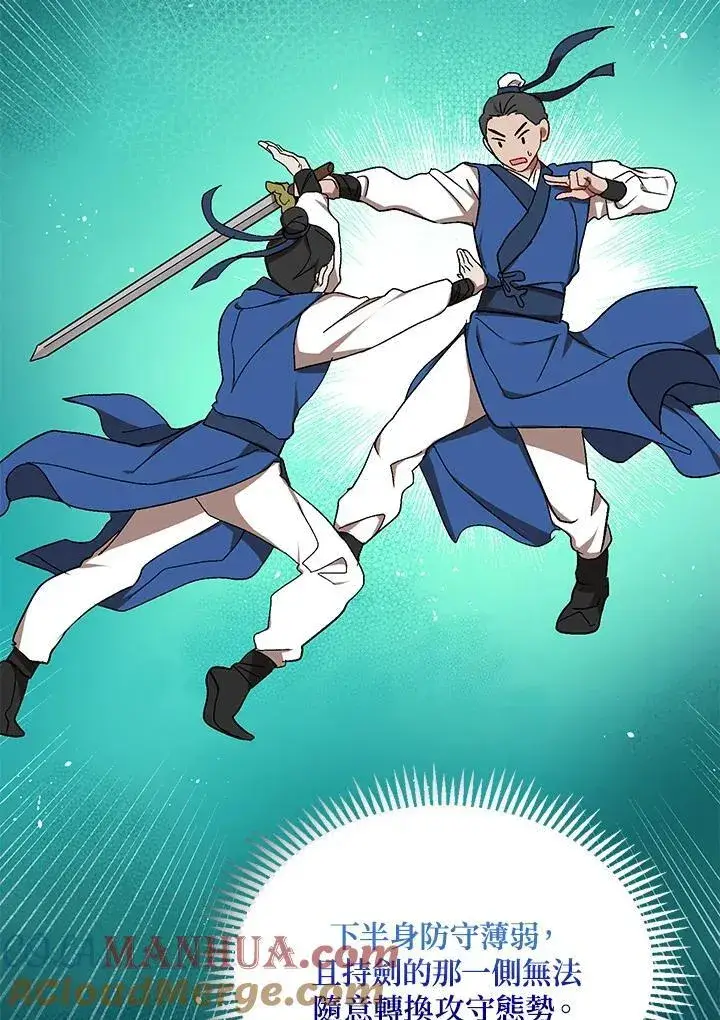 《武当奇侠》第11话图57