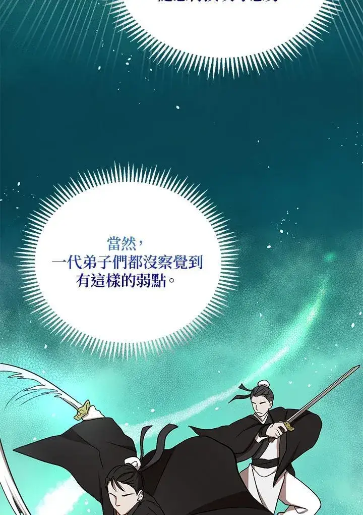 《武当奇侠》第11话图58