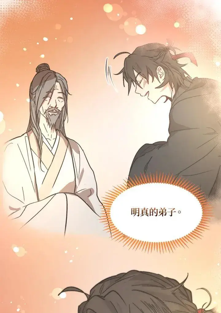 《武当奇侠》第11话图63