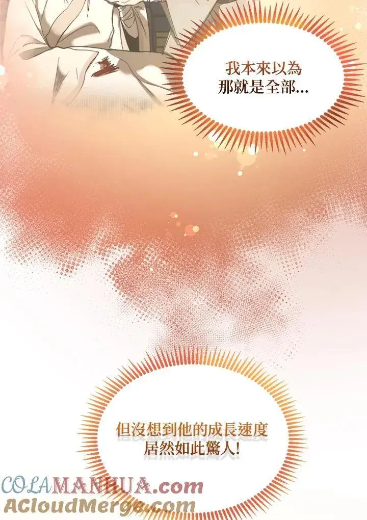 《武当奇侠》第11话图65