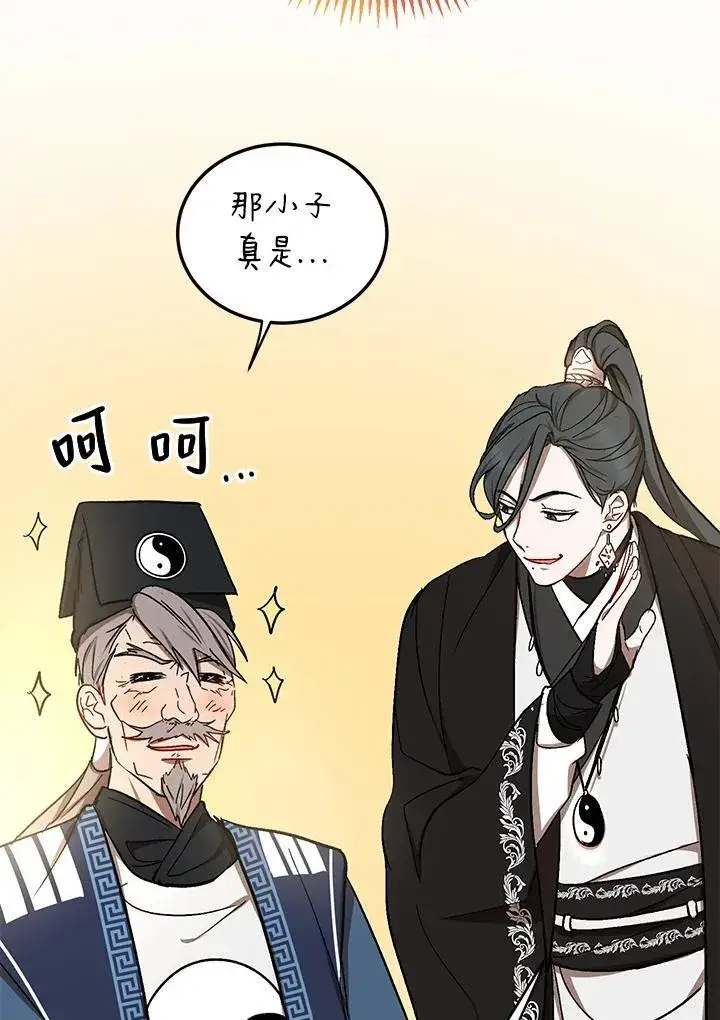 《武当奇侠》第11话图66