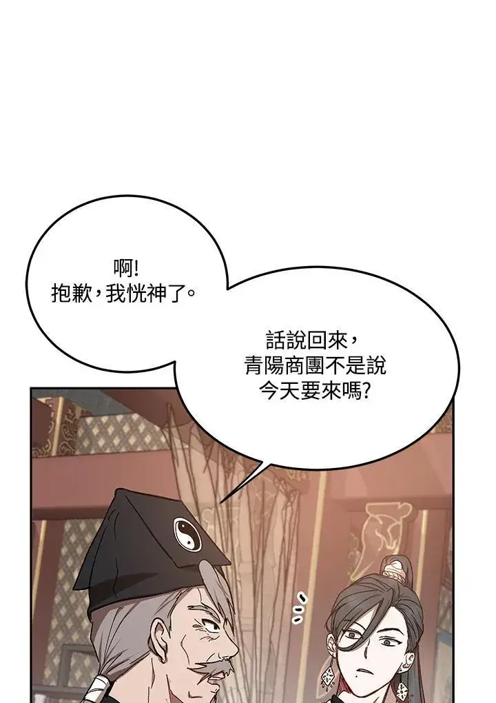 《武当奇侠》第11话图68
