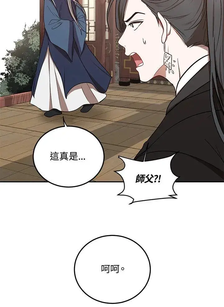 《武当奇侠》第11话图71