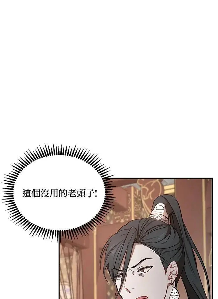 《武当奇侠》第11话图72