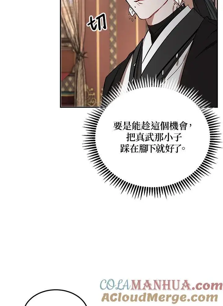 《武当奇侠》第11话图73