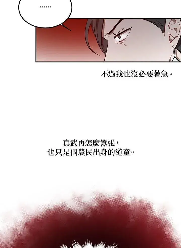《武当奇侠》第11话图74