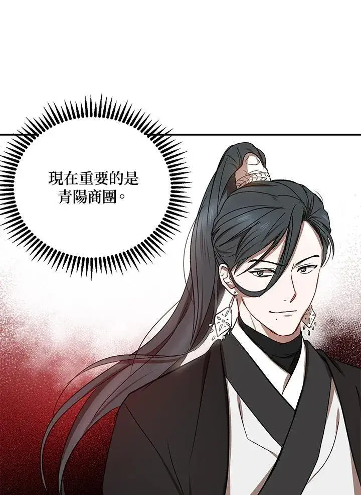 《武当奇侠》第11话图78