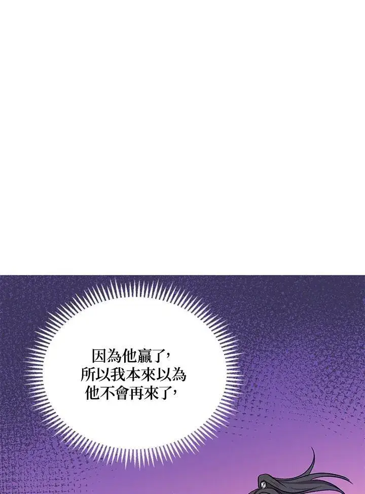 《武当奇侠》第11话图8