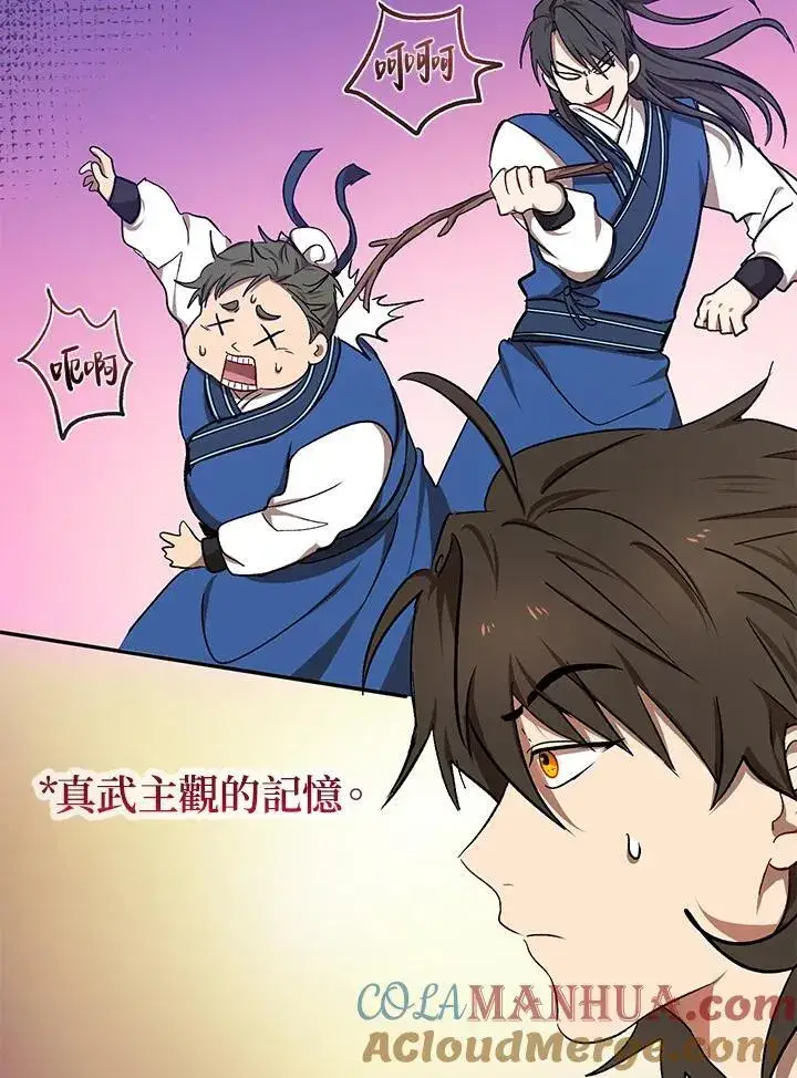 《武当奇侠》第11话图9