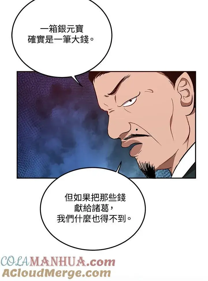 《武当奇侠》第12话图101