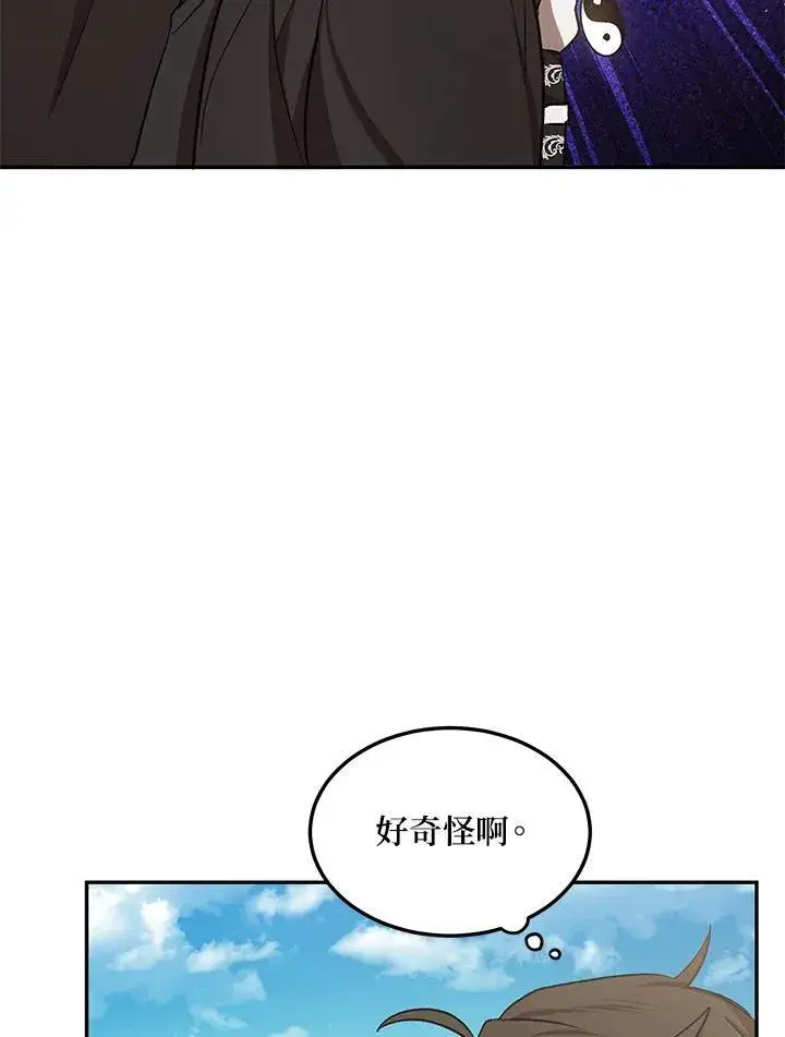 《武当奇侠》第12话图11