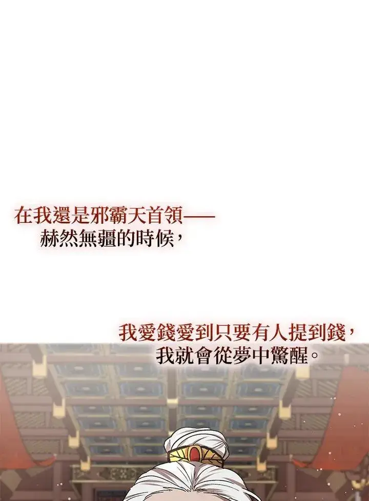 《武当奇侠》第12话图18