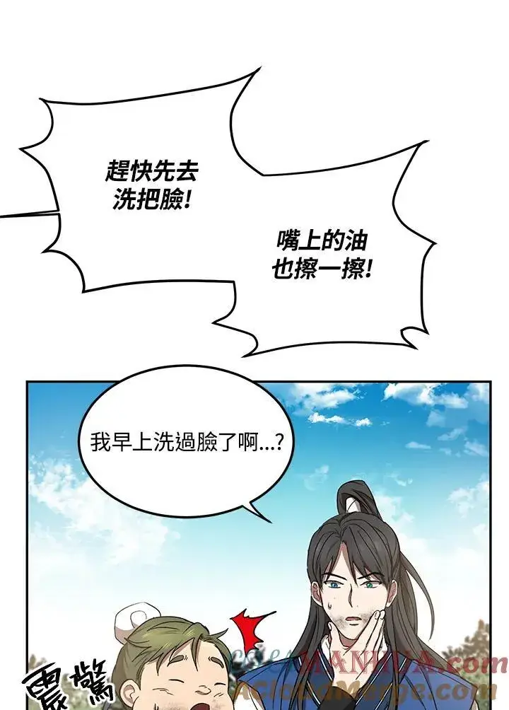 《武当奇侠》第12话图29