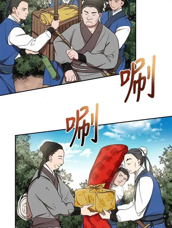 《武当奇侠》第12话图3