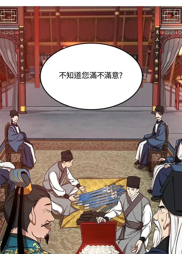 《武当奇侠》第12话图34
