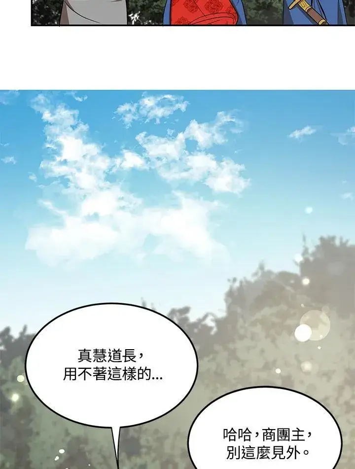 《武当奇侠》第12话图4