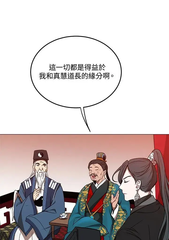 《武当奇侠》第12话图42
