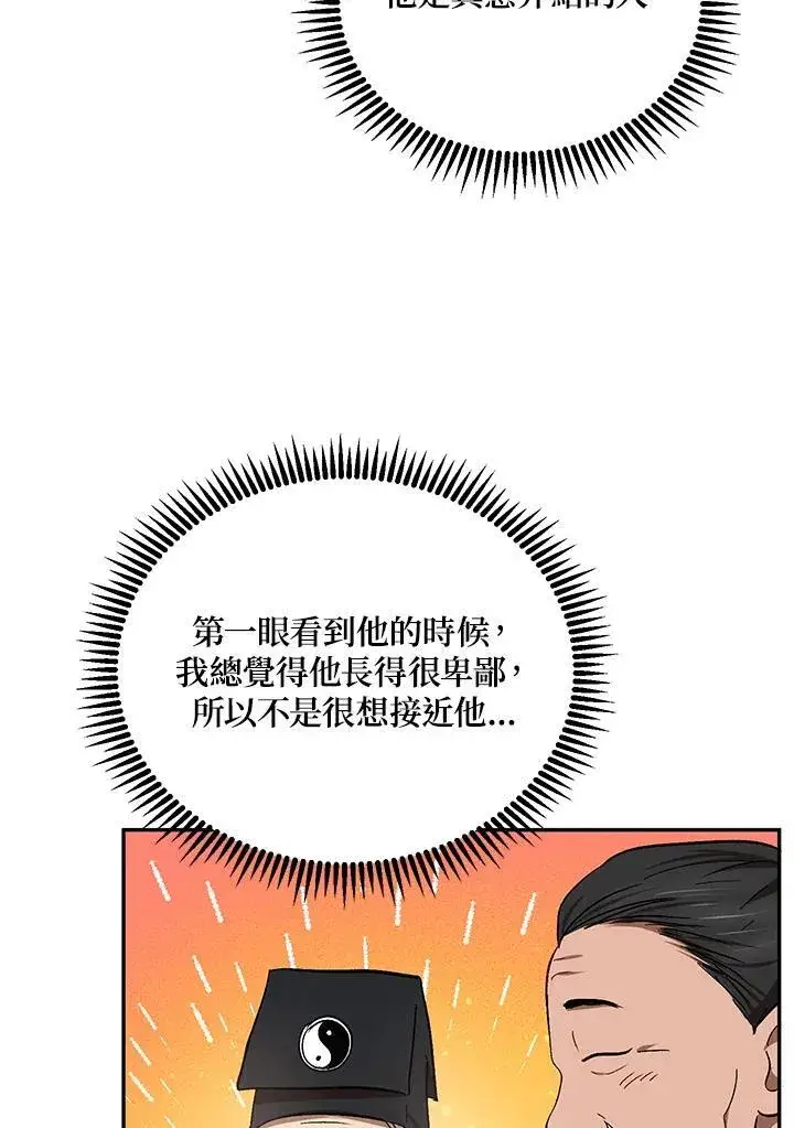 《武当奇侠》第12话图54