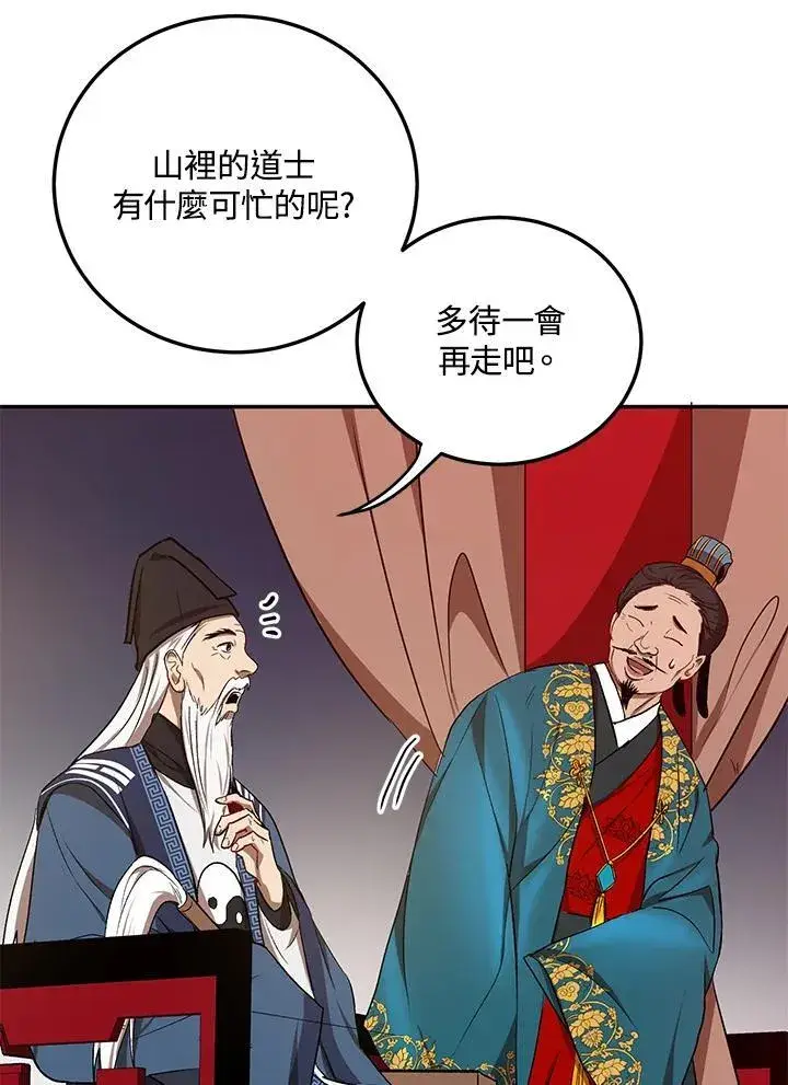 《武当奇侠》第12话图58