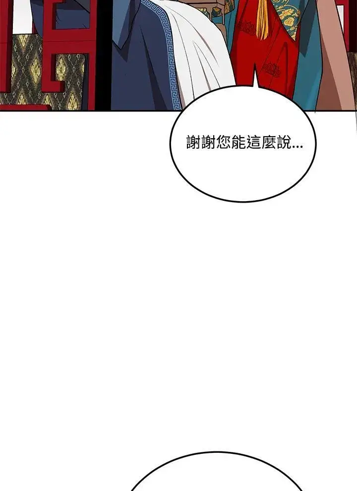 《武当奇侠》第12话图59