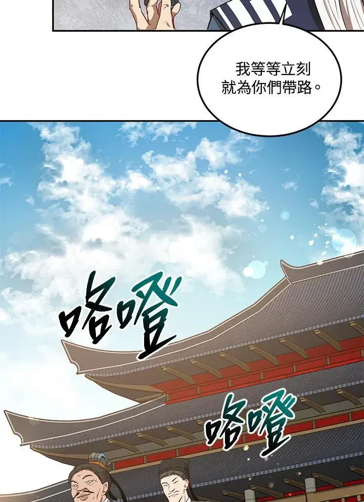 《武当奇侠》第12话图64