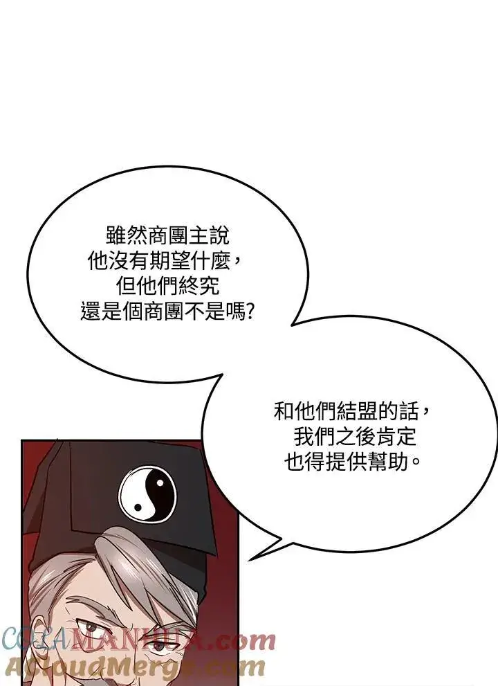 《武当奇侠》第12话图69