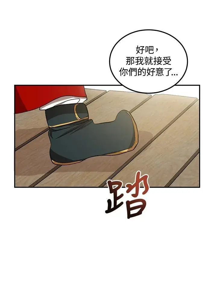 《武当奇侠》第12话图7