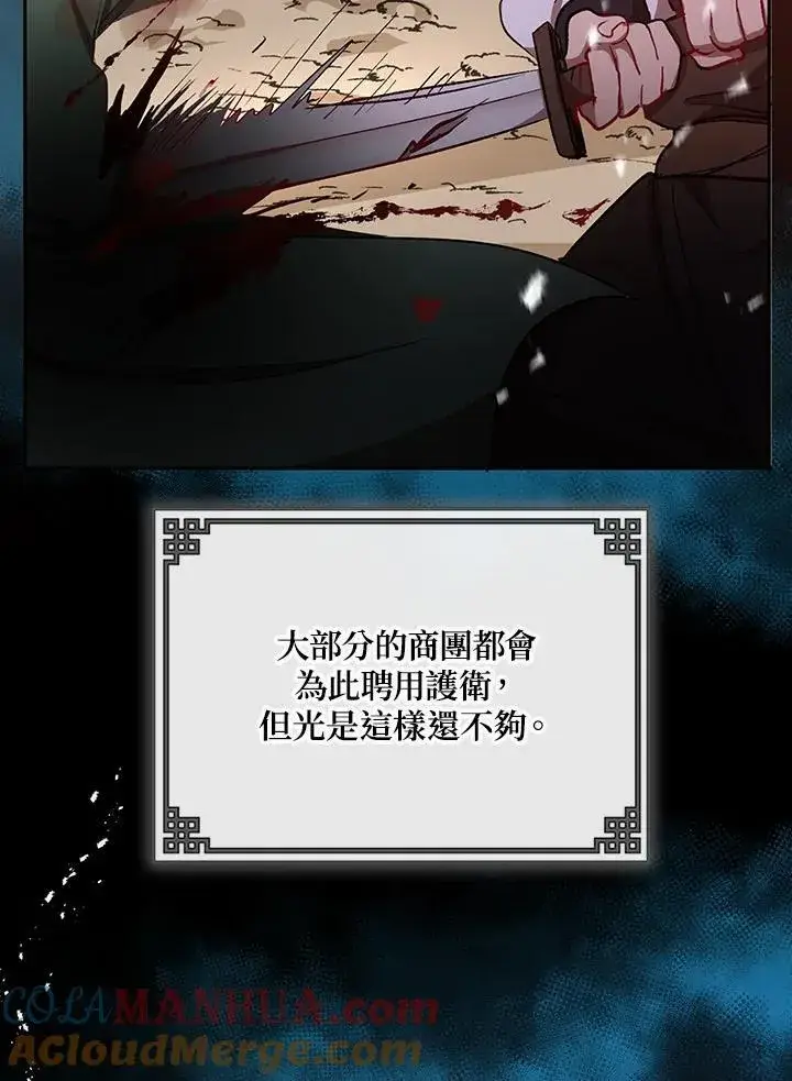 《武当奇侠》第12话图73