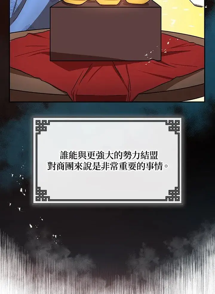 《武当奇侠》第12话图75