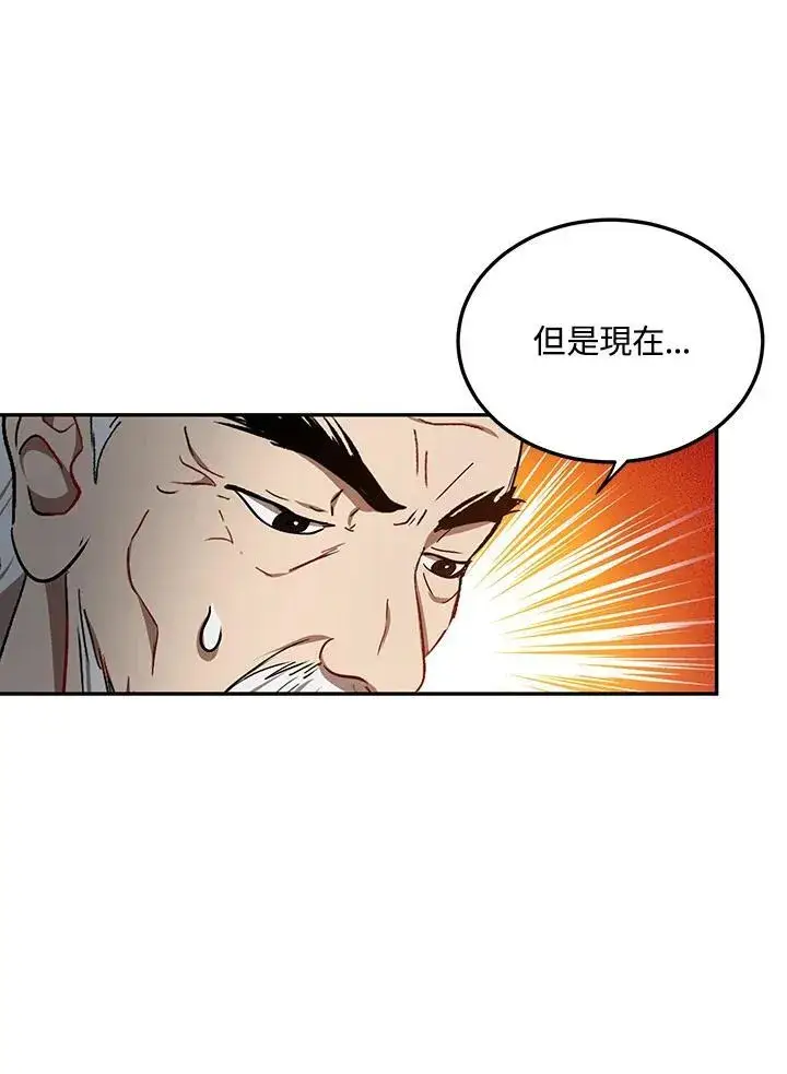 《武当奇侠》第12话图78